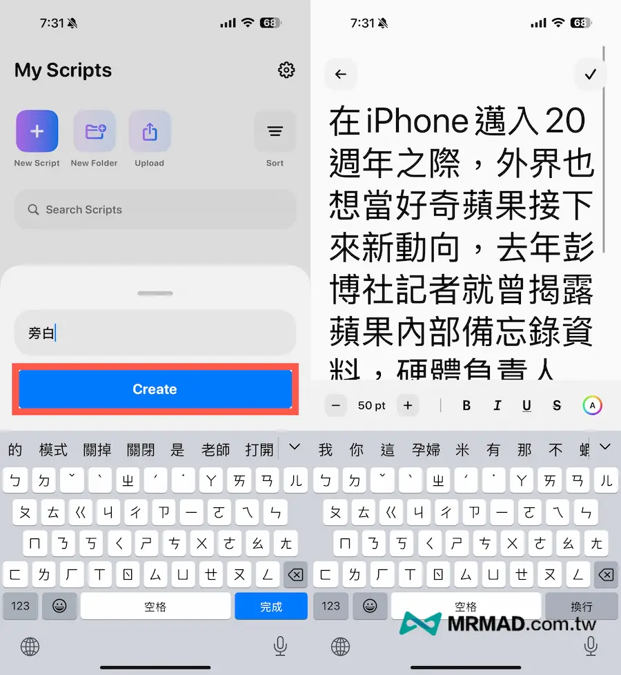 iPhone手机提示词App《InCue》使用技巧 1
