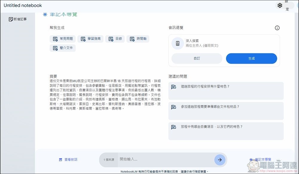 又一个曾经热门的服务要收了，Pocket稍后阅读宣布将于7月关闭 -榜哥