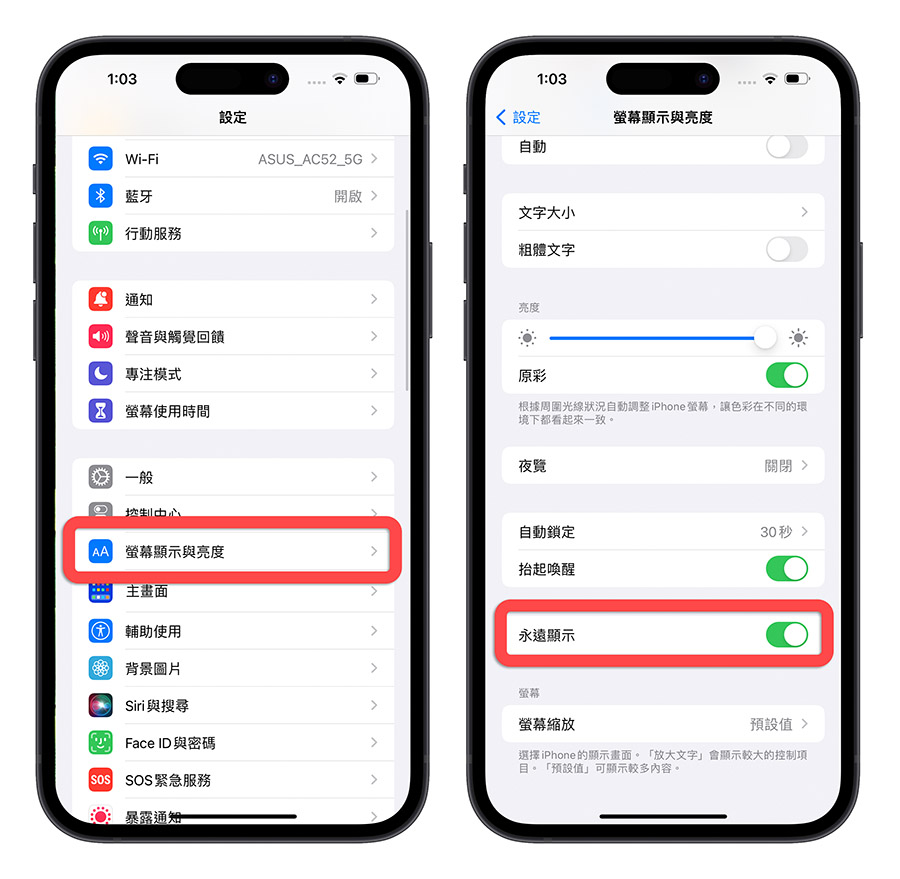 iPhone 14 Pro 永远显示模式如何设置？耗电吗？这里告诉你好不好用 第2张
