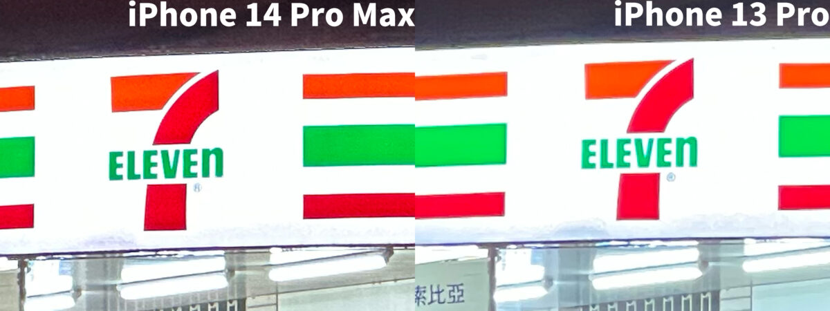 iPhone 14 Pro Max 夜拍实测：强光抑制效果显着提升、细节更清晰 第10张