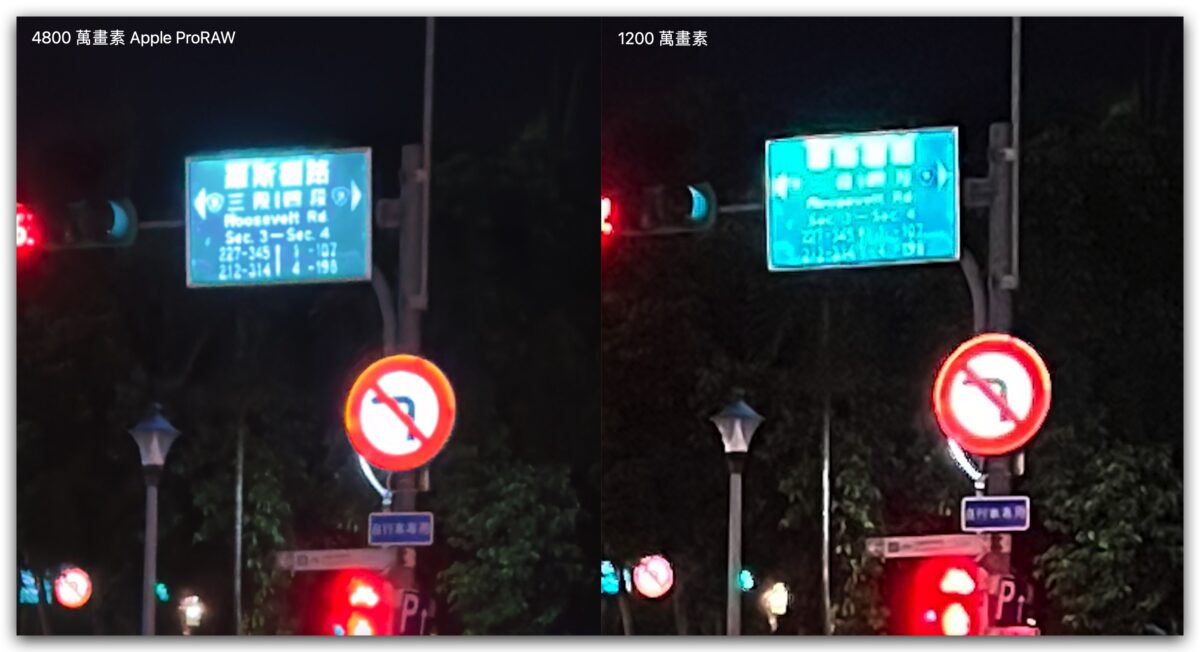 iPhone 14 Pro Max 夜拍实测：强光抑制效果显着提升、细节更清晰 第19张