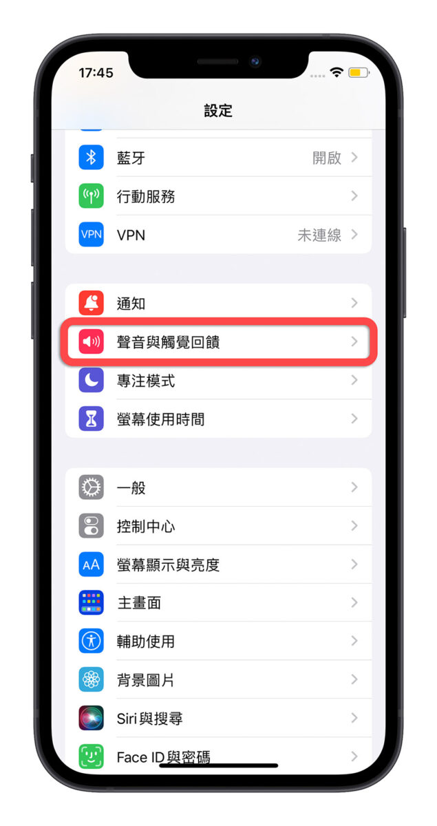 iOS 16 如何设置打字震动回馈效果？简单 2 步骤开启触觉回馈 第2张