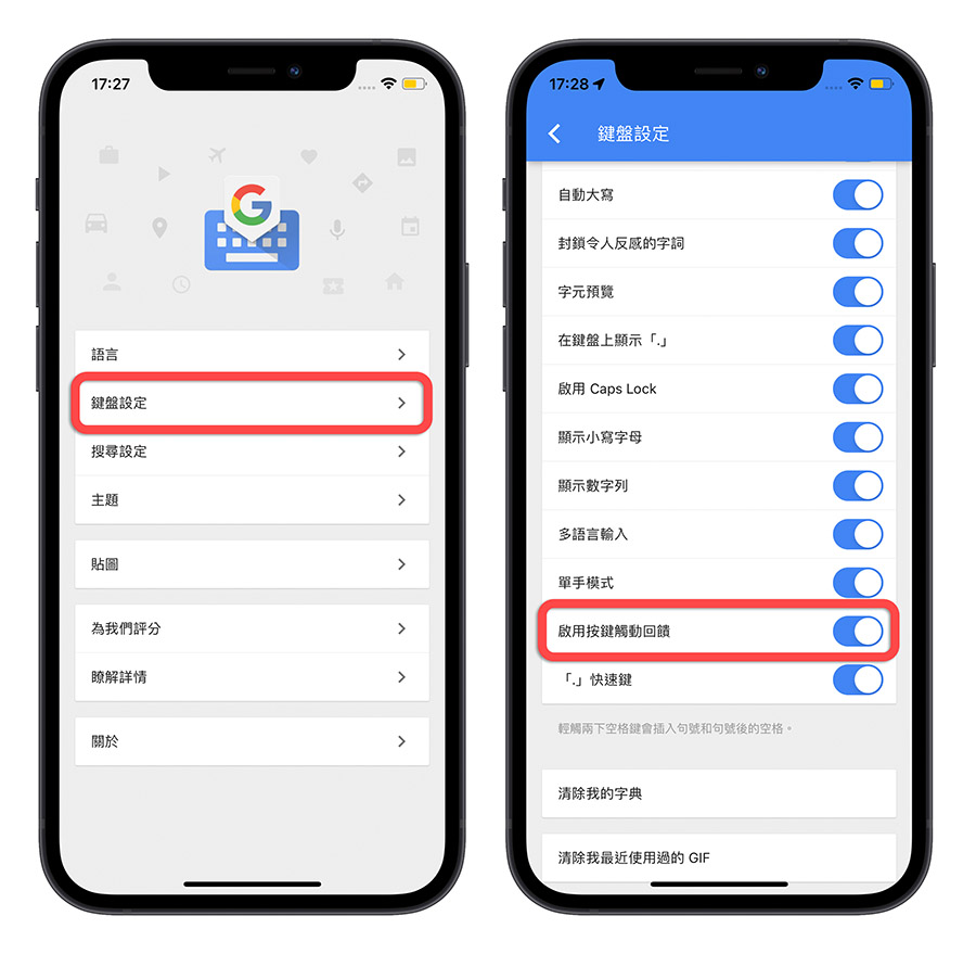 iOS 16 如何设置打字震动回馈效果？简单 2 步骤开启触觉回馈 第5张