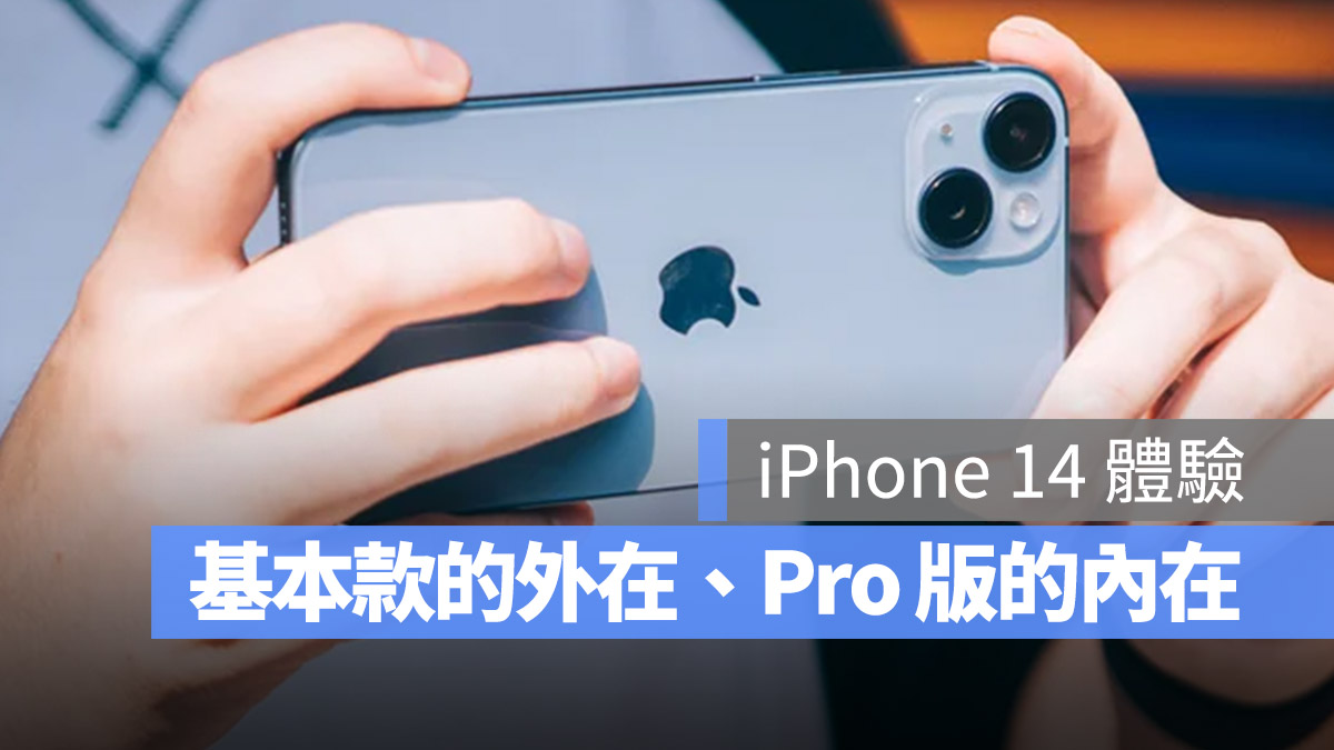 iPhone 14 开箱体验：iPhone 13 的躯壳，向 Pro 看齐的核心效能 第1张