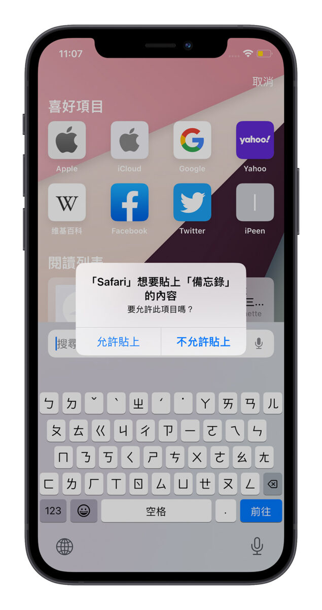 iOS 16.0.2 更新释出！修复相机抖动、複製贴上权限问题 第2张