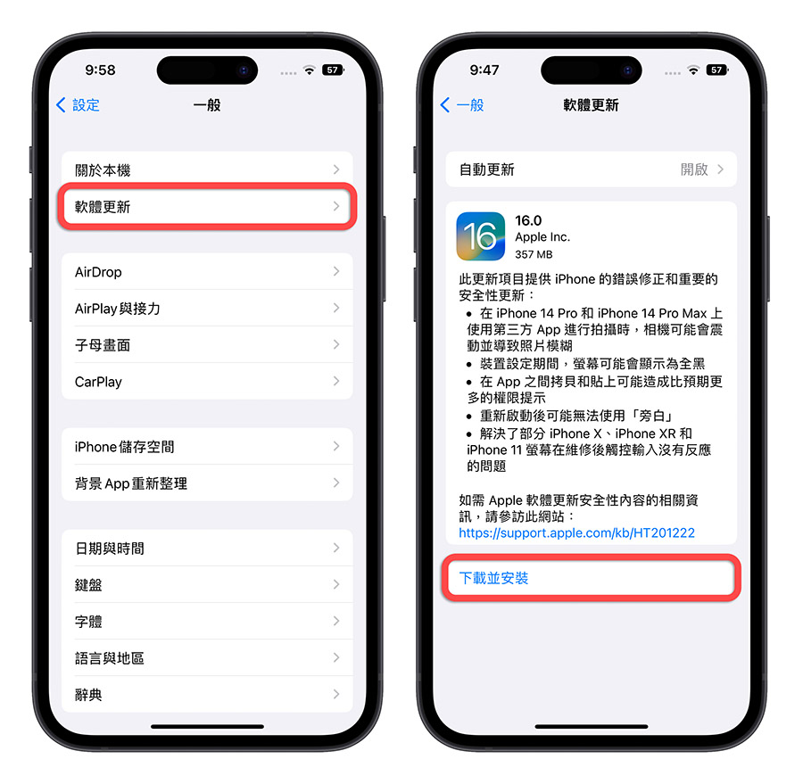 iOS 16.0.2 更新释出！修复相机抖动、複製贴上权限问题 第3张