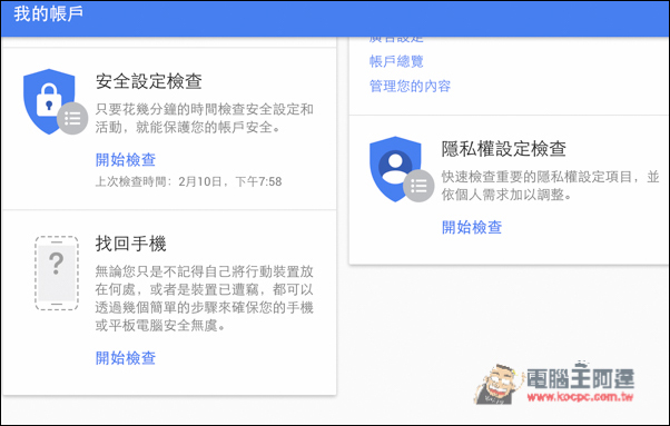 Google将“Find My Phone”功能与使用者帐户整合！iOS与Android都支援 第2张