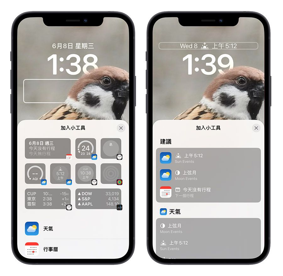 iOS 16 新功能总整理：客製锁定画面、照片去背等 17 大全新功能彙整 第3张