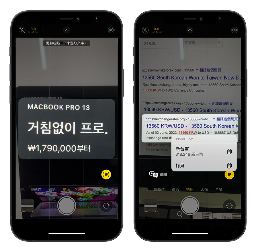 iOS 16 新功能总整理：客製锁定画面、照片去背等 17 大全新功能彙整 第5张