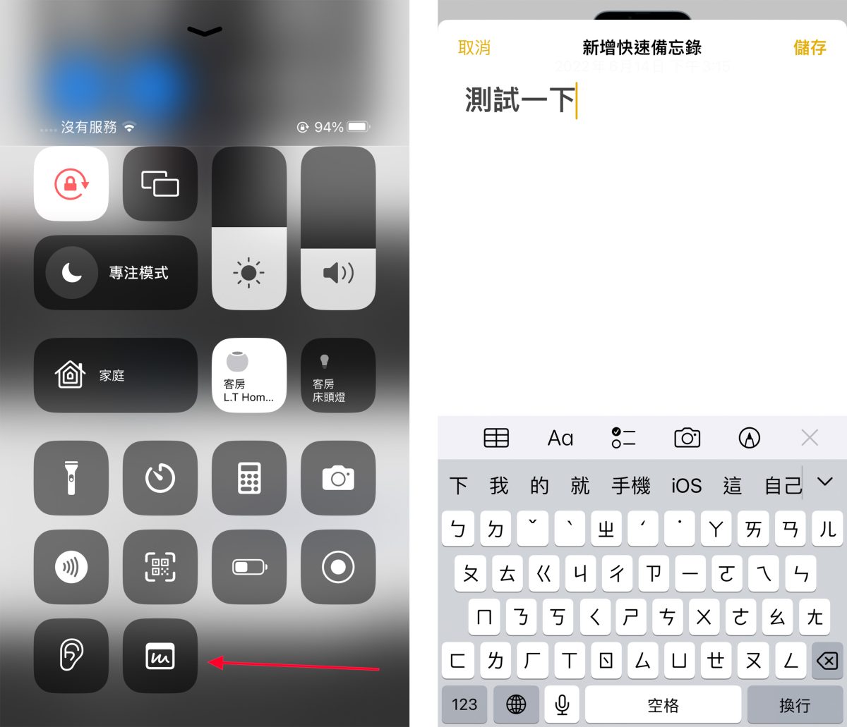 iOS 16 新功能总整理：客製锁定画面、照片去背等 17 大全新功能彙整 第10张