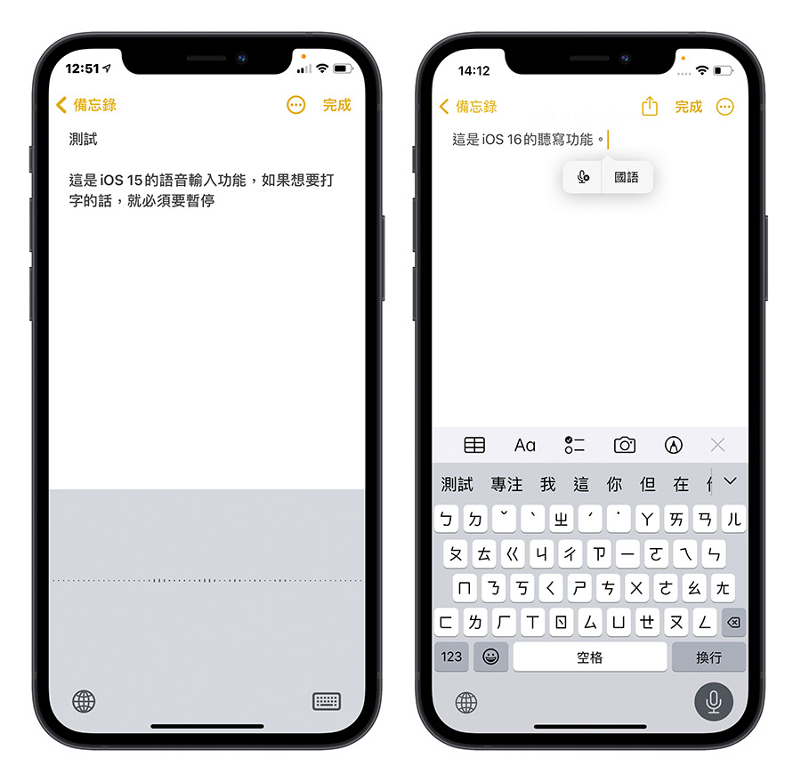 iOS 16 新功能总整理：客製锁定画面、照片去背等 17 大全新功能彙整 第12张