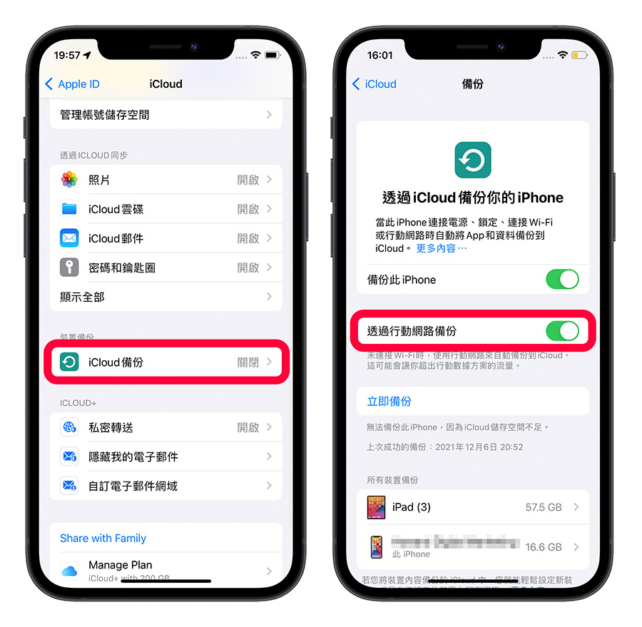 iOS 16 新功能总整理：客製锁定画面、照片去背等 17 大全新功能彙整 第14张