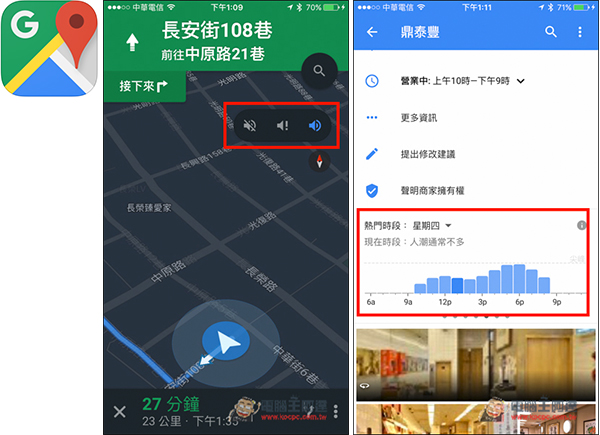『iOS』百度Maps最新版新功能　语音导航、热门时段摘要、360度全景相片 第1张