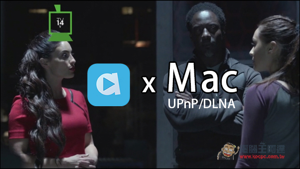 教你设置UPnP/DLNA伺服器　用AirPlayer来看Mac里的电影 第1张