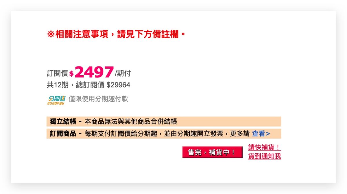 iPhone 14 订阅制方案划算吗？用换购方案 Trade In 会不会比较好？ 第2张
