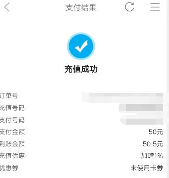 支付宝充值话费速度咋样？没发货咋办？