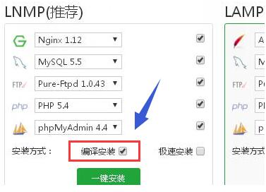 阿里云ecs服务器网站由wdcp面板转到宝塔面板实站分享 第3张