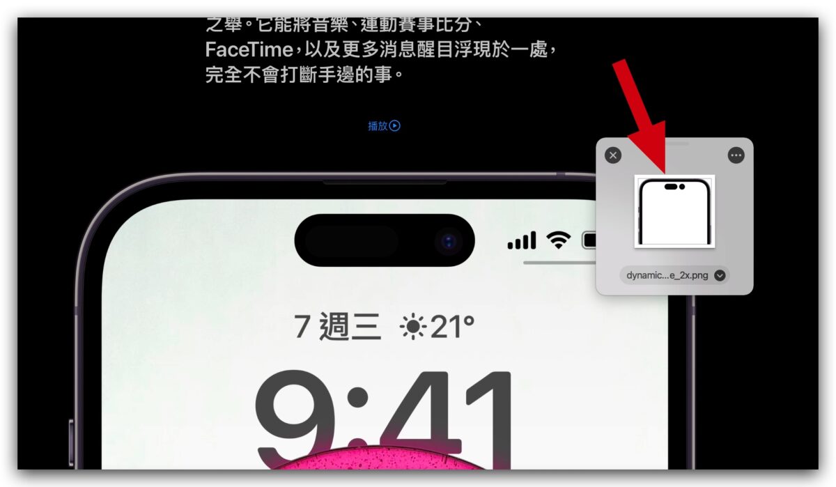 iPhone 14 Pro 全新「动态岛」怎么玩？这里实际操作给你看 第3张