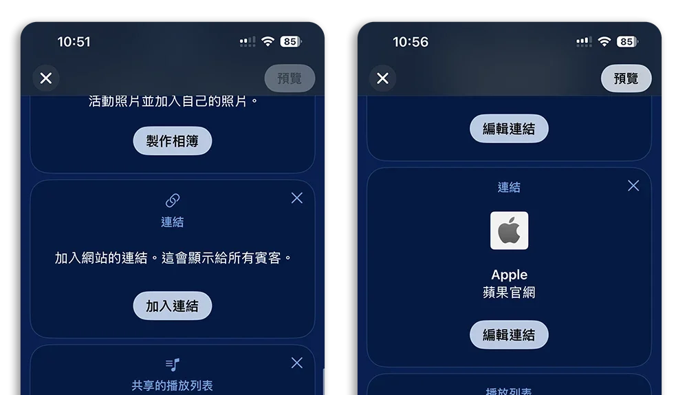 Apple活动邀约