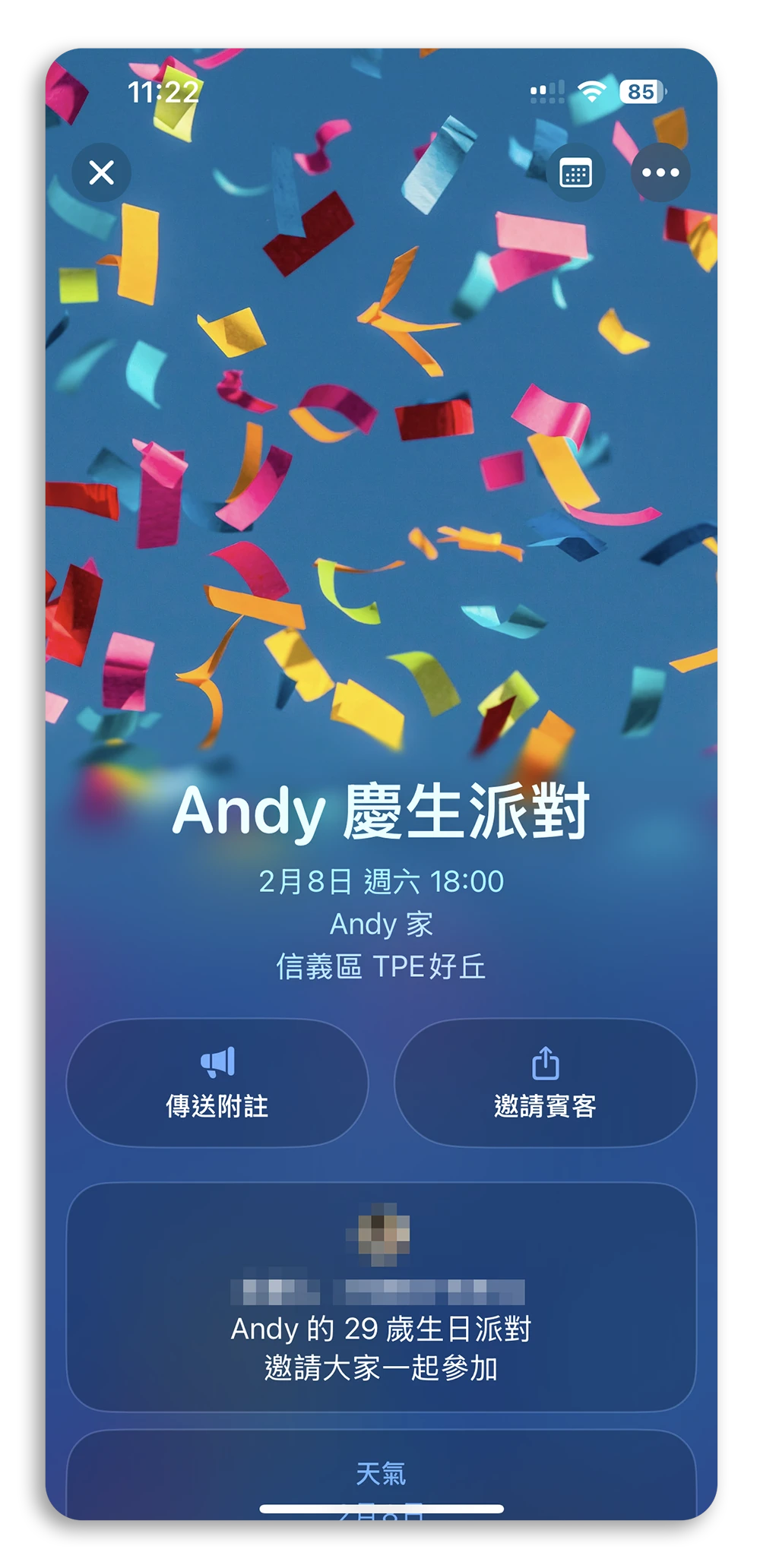 Apple活动邀约