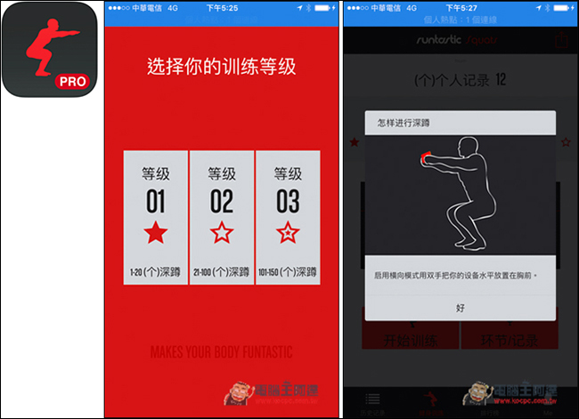 腿部健身最佳训练方式！提供深蹲训练计画的Runtastic Squats PRO 第2张