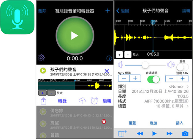 Smart Recorder and Transcriber iOS最专业的录音App 第2张
