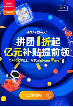 阿里云双十一云服务器活动