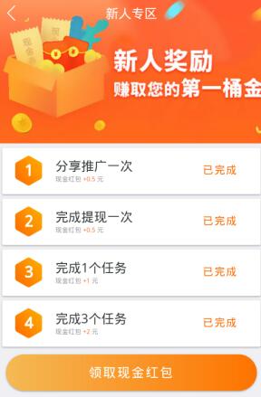 趣闲赚赚钱是真的吗？趣闲赚怎么赚钱的？ 第3张