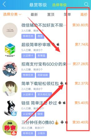 趣闲赚赚钱是真的吗？趣闲赚怎么赚钱的？ 第5张