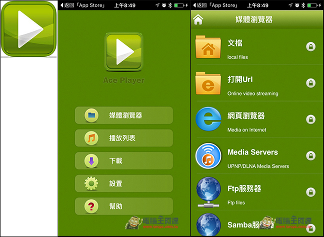 几乎支援所有主流格式！iOS中强大的AcePlayer影音播放器App 第2张