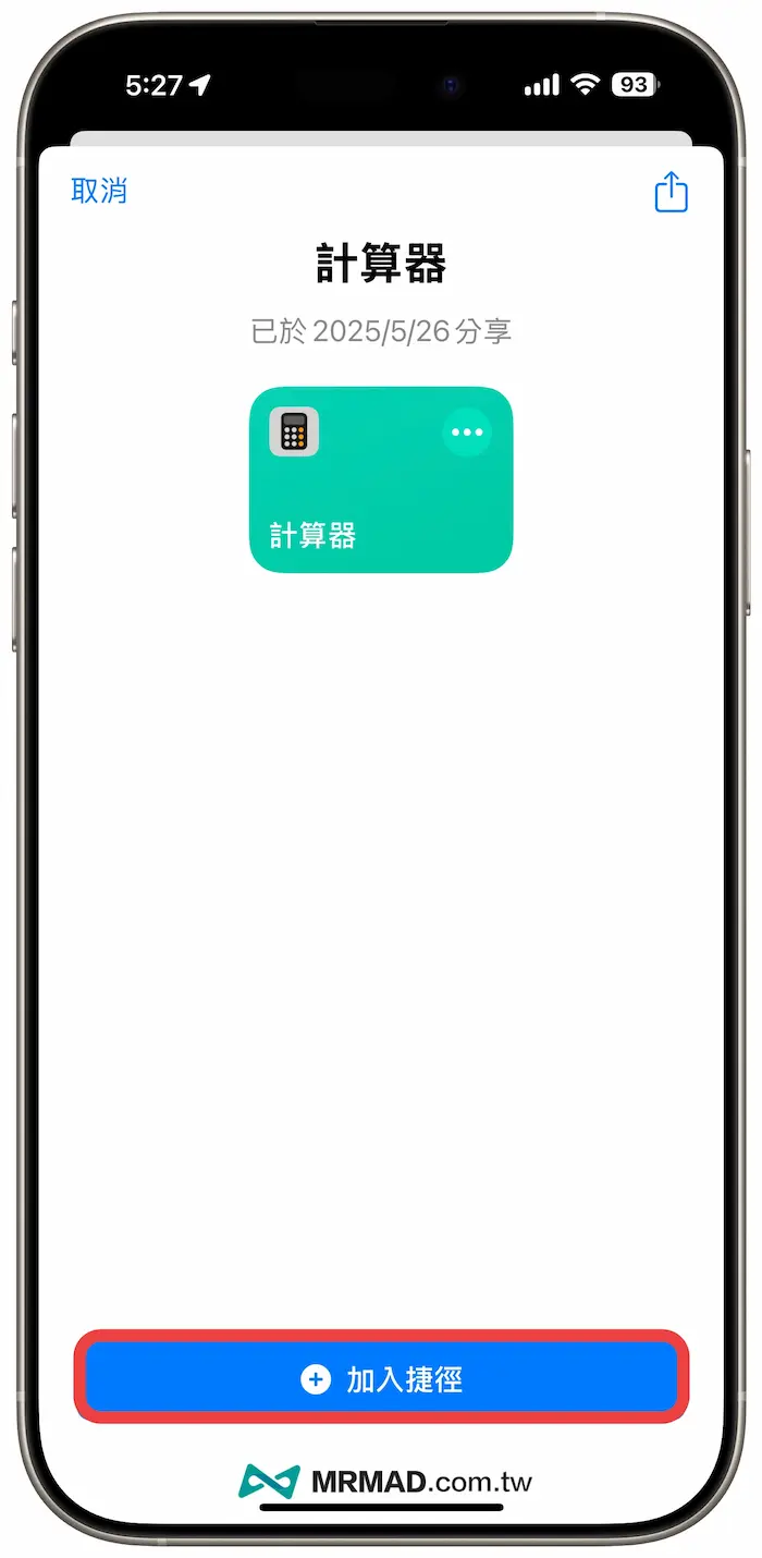 iPhone计算机捷径下载