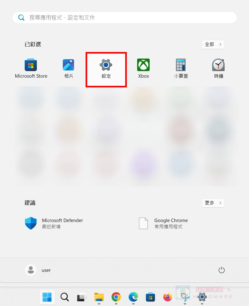 觉得 Windows 11 使用起来不够流畅？ 或许原因出在动画效果上