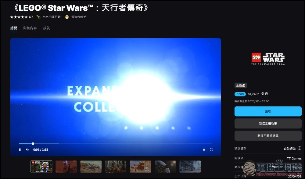 只有今天！ 获极度好评的《LEGO® Star Wars™：天行者传奇》限时免费，畅玩九部天行者传奇电影 - 榜哥