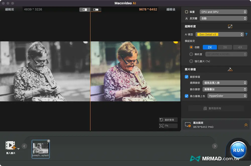 Macxvideo AI 怎么用？ 图片 AI 与视频 AI 优化工具 4