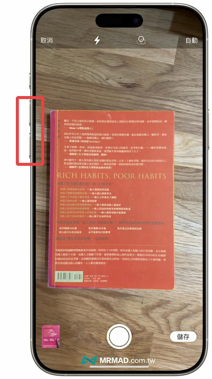 10个实用iPhone音量键必学功能技巧 5