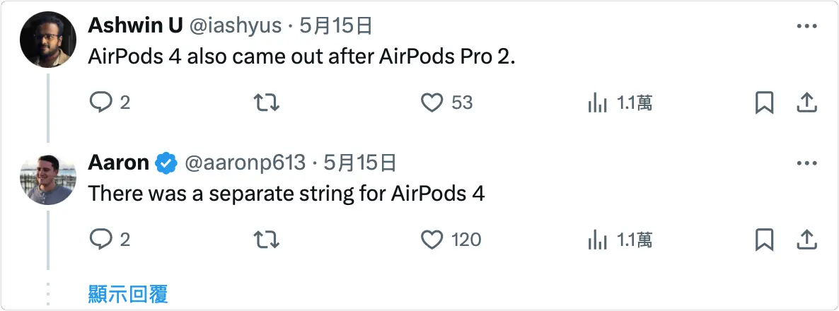 AirPods Pro 3 推出时间