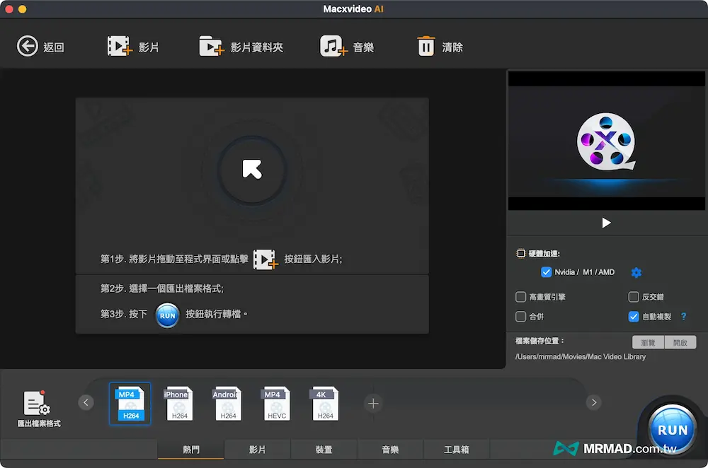 Macxvideo AI 怎么用？ 图片 AI 与视频 AI 优化工具 7