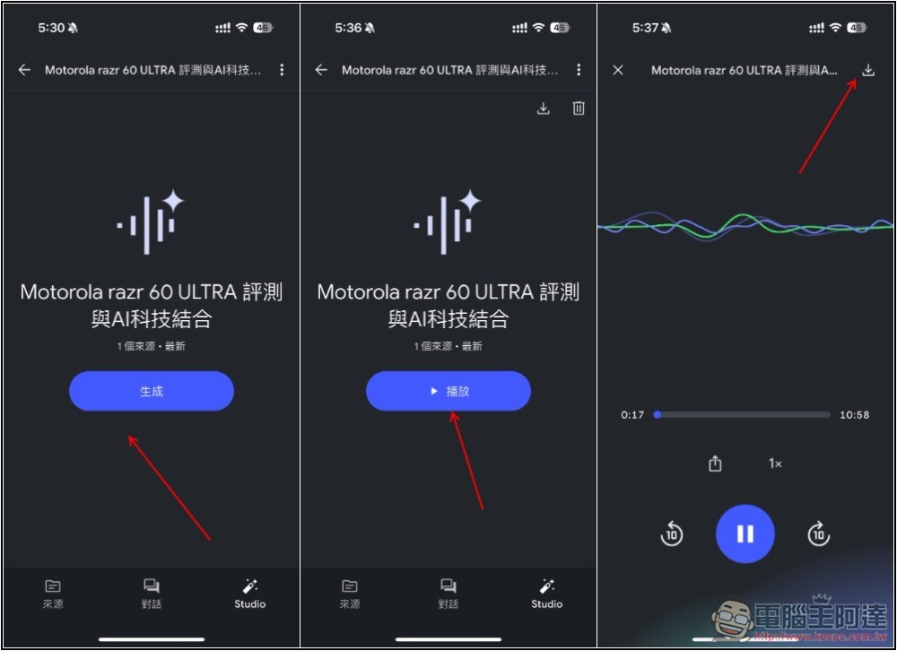 百度NotebookLM 移动版App正式上线，6个常见用法整理给你 - 榜哥