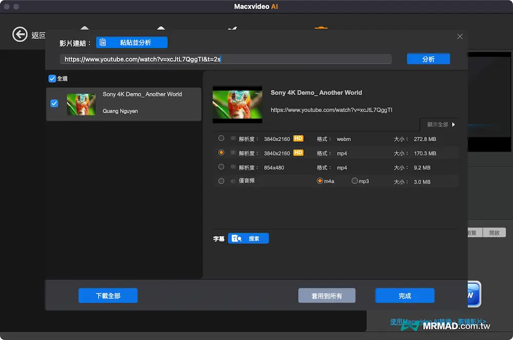 Macxvideo AI 怎么用？ 图片 AI 与视频 AI 优化工具 9