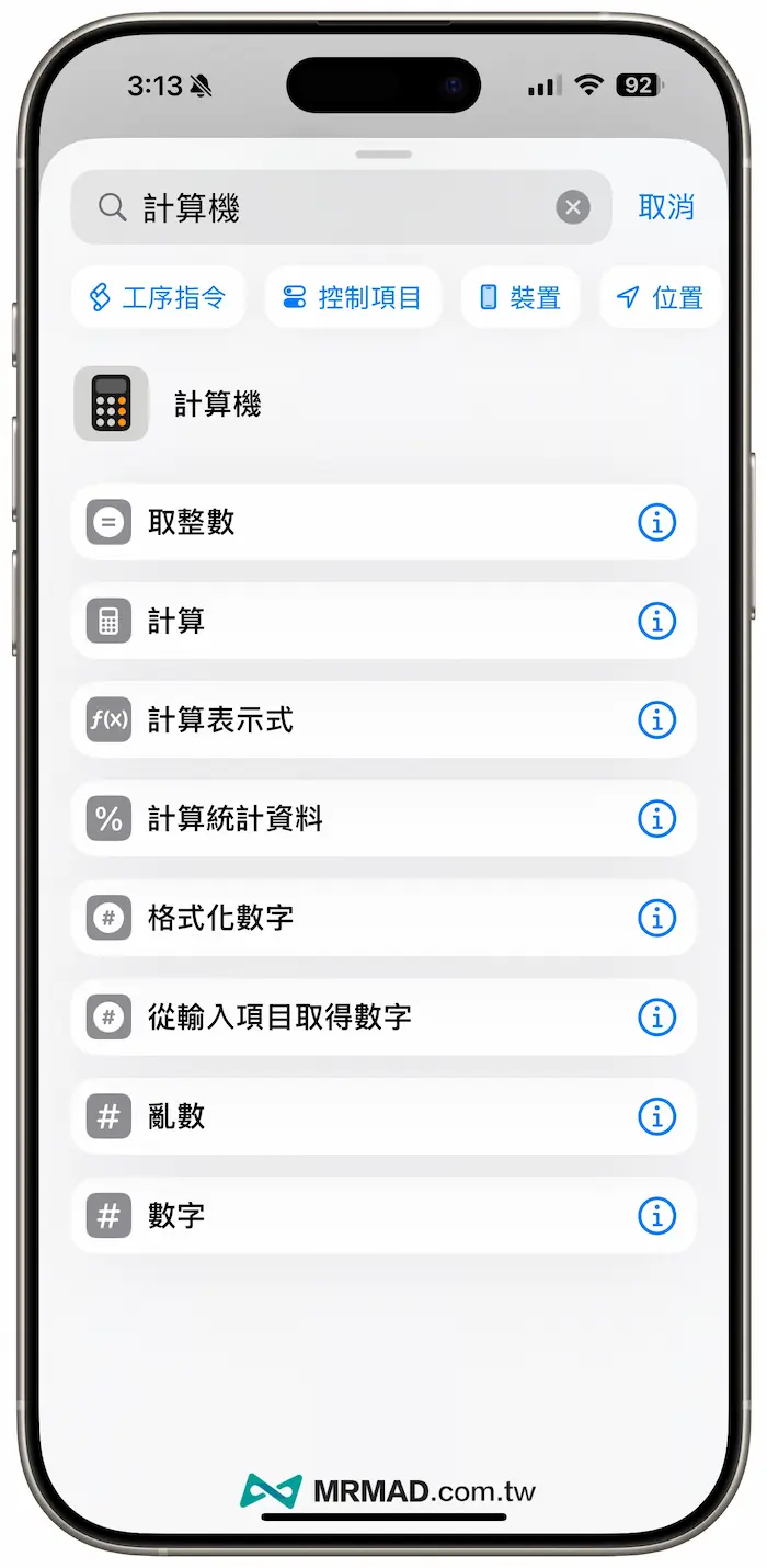 iphone calculator shortcut a9