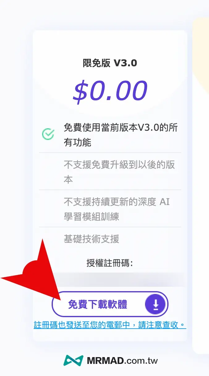 2025 最新 Macxvideo AI 限时免费序号领取 2