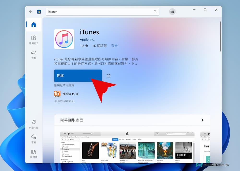 如何设置iPhone动态壁纸自动播放 1
