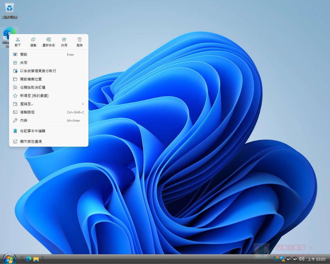 觉得 Windows 11 使用起来不够流畅？ 或许原因出在动画效果上