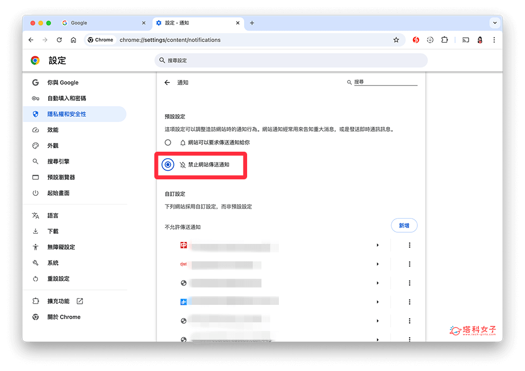 电脑版 Chrome 关闭通知：禁止网站传送通知
