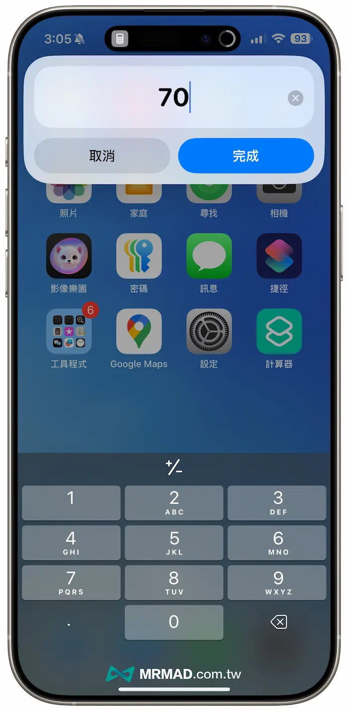 iPhone计算机捷径用法1：简单运算和计算式