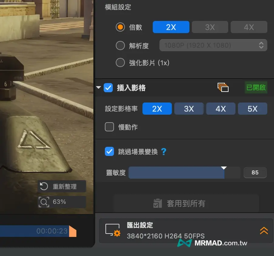 Macxvideo AI 怎么用？ 图片 AI 与视频 AI 优化工具 6