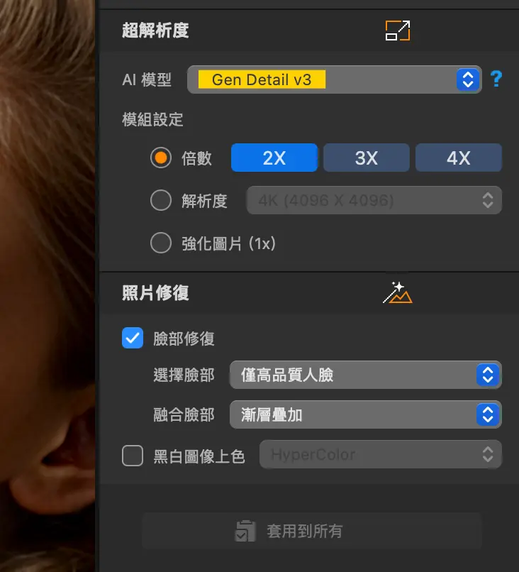 Macxvideo AI 怎么用？ 图片 AI 与视频 AI 优化工具 3