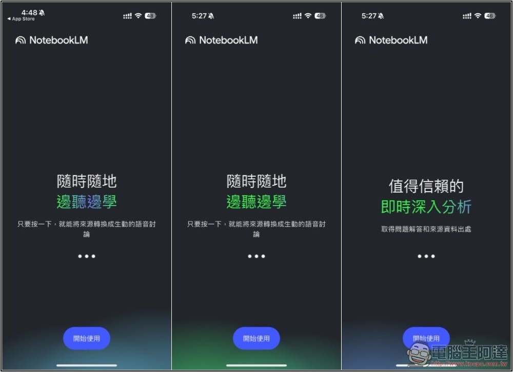 百度NotebookLM 移动版App正式上线，6个常见用法整理给你 - 榜哥