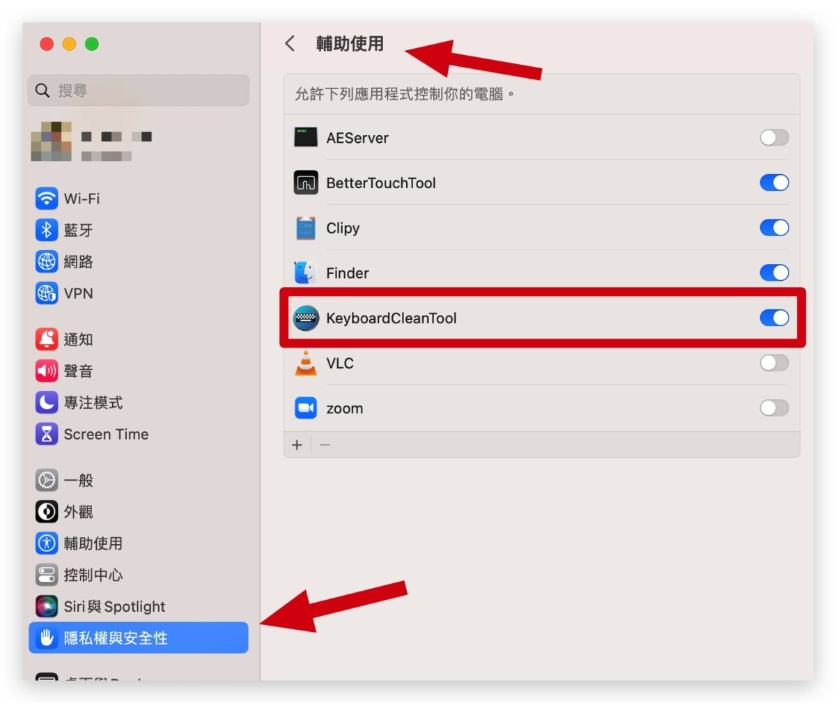 Mac 键盘清洁好帮手：KeyboardCleanTool 让你不再误压按键 第5张