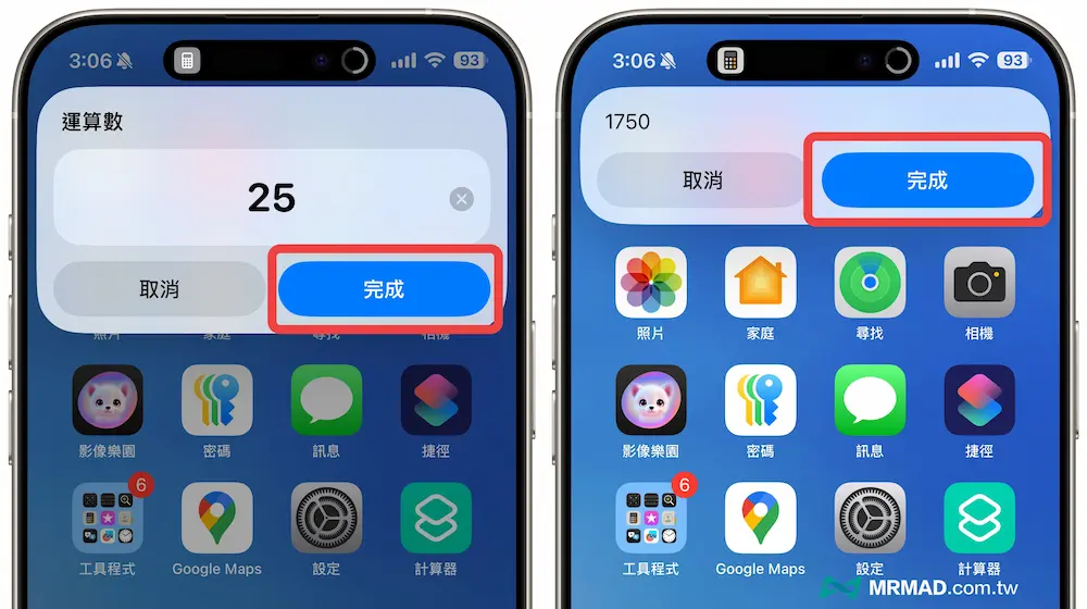 iPhone计算机捷径用法1：简单运算和计算式 3